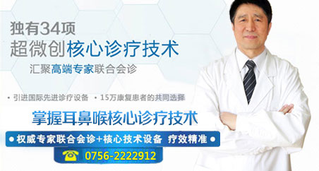 烏魯木齊友善耳鼻喉醫院