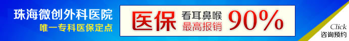 烏魯木齊友善耳鼻喉醫院